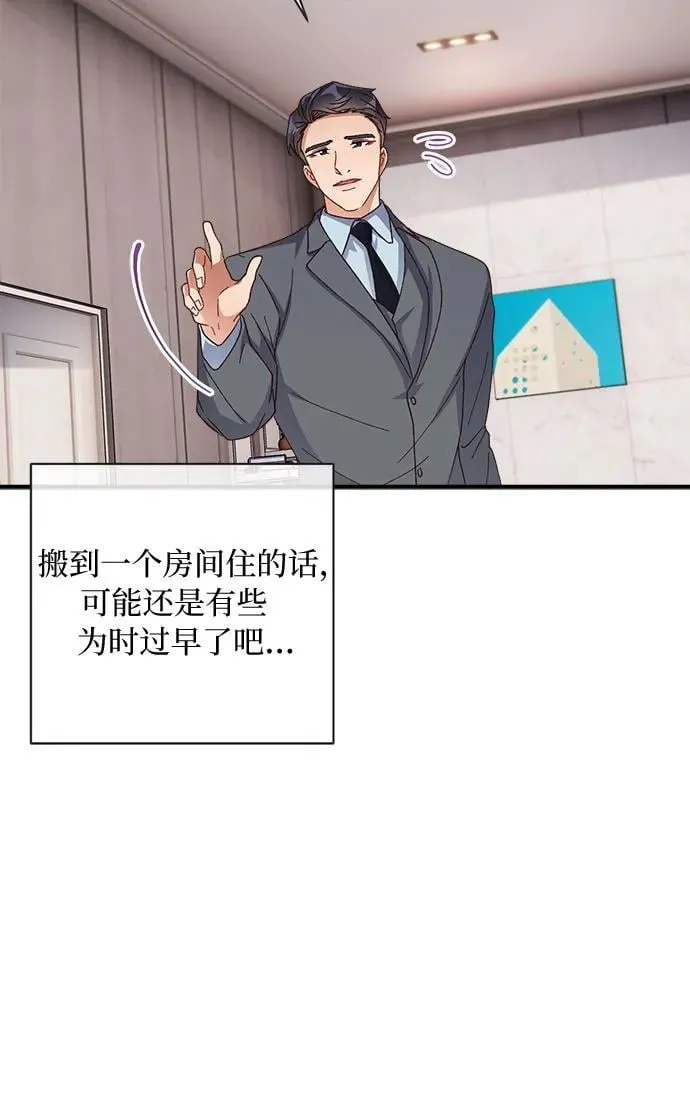 第53话 第48页
