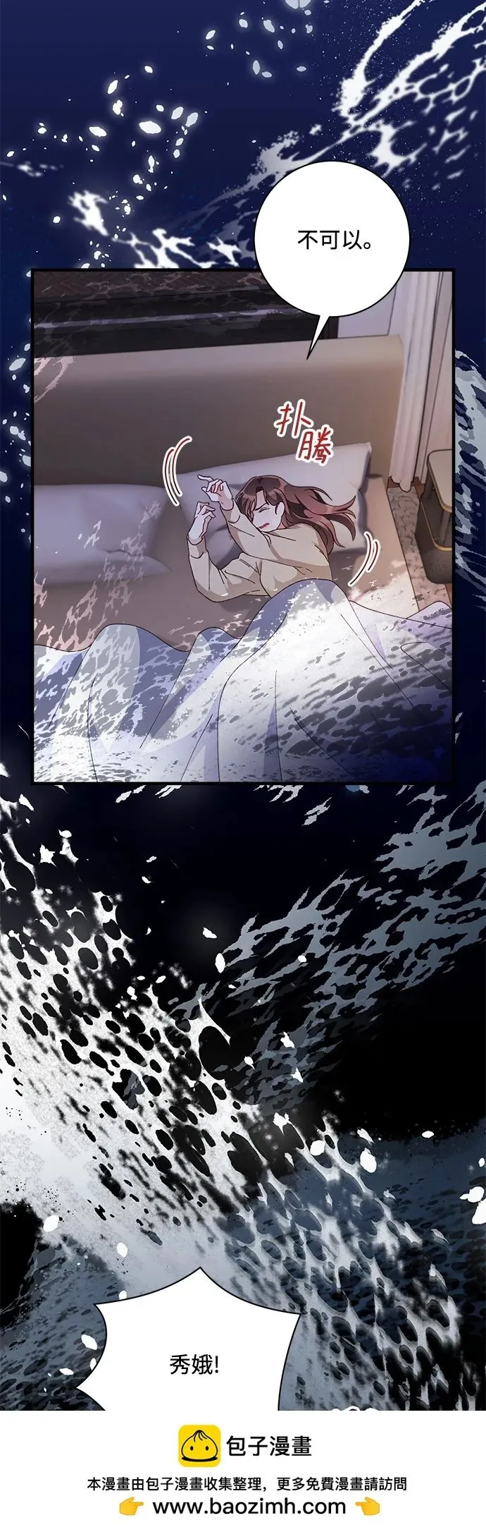 第53话 第50页