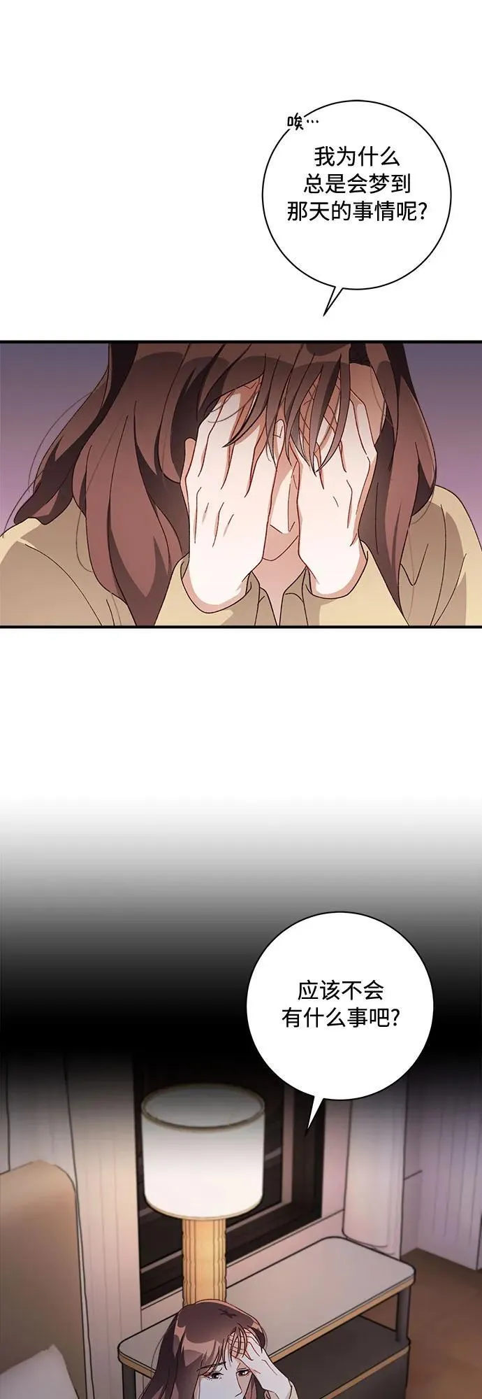 第53话 第52页