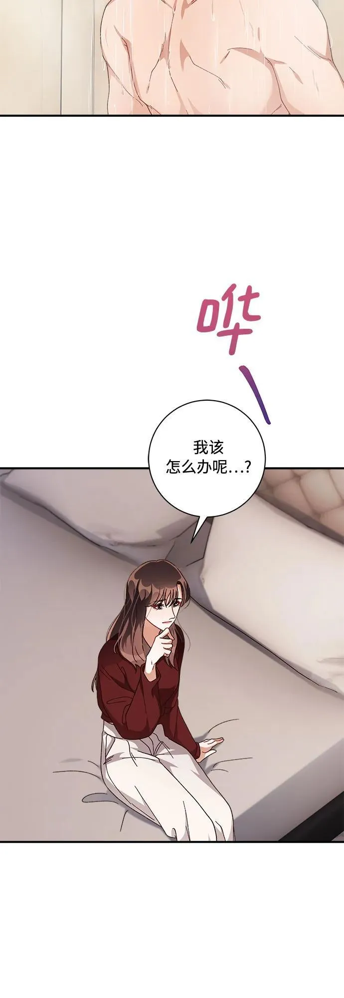 第52话 第3页