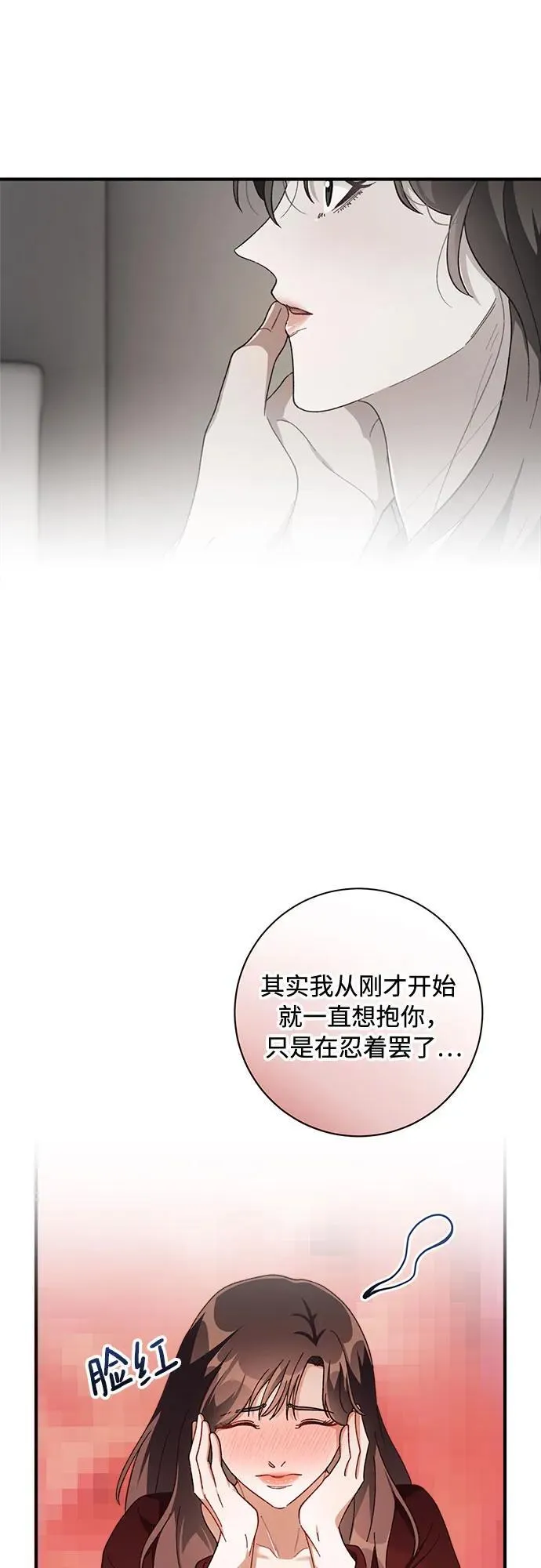 第52话 第5页