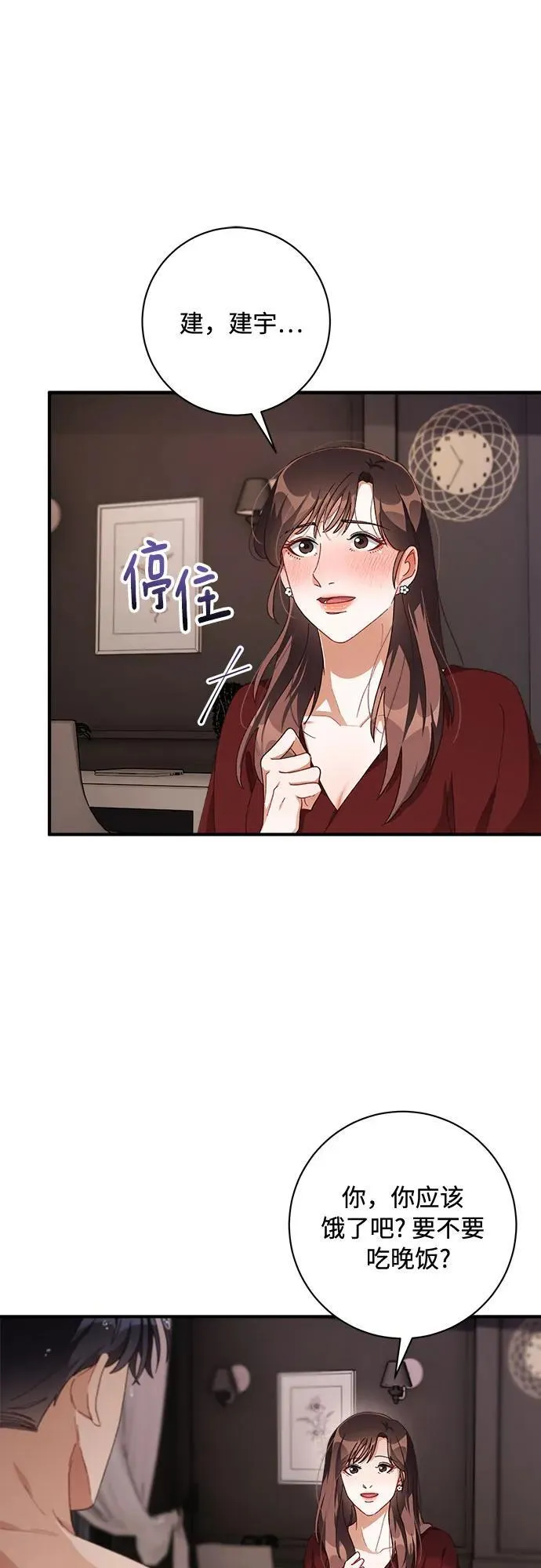 第52话 第8页