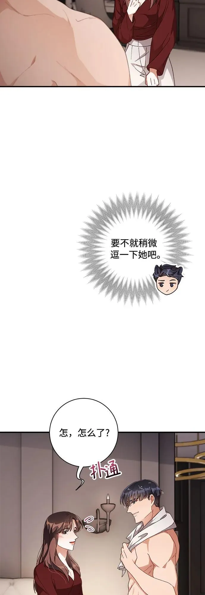 第52话 第9页