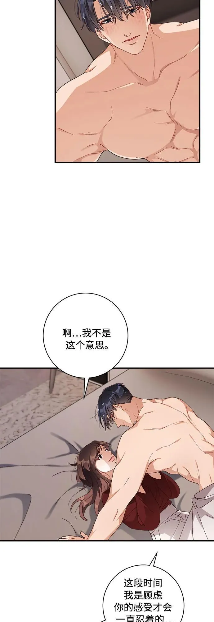 第52话 第17页