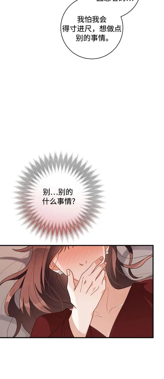 第52话 第18页