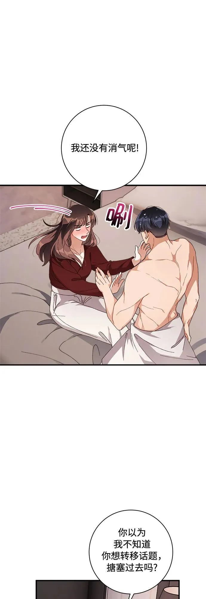 第52话 第19页