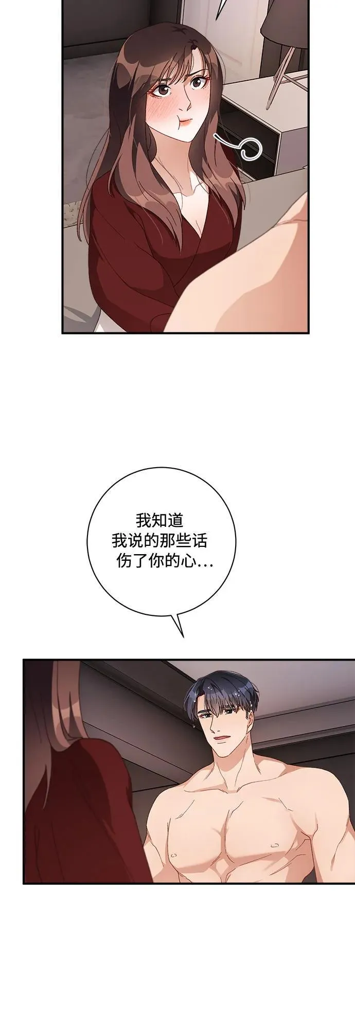 第52话 第20页