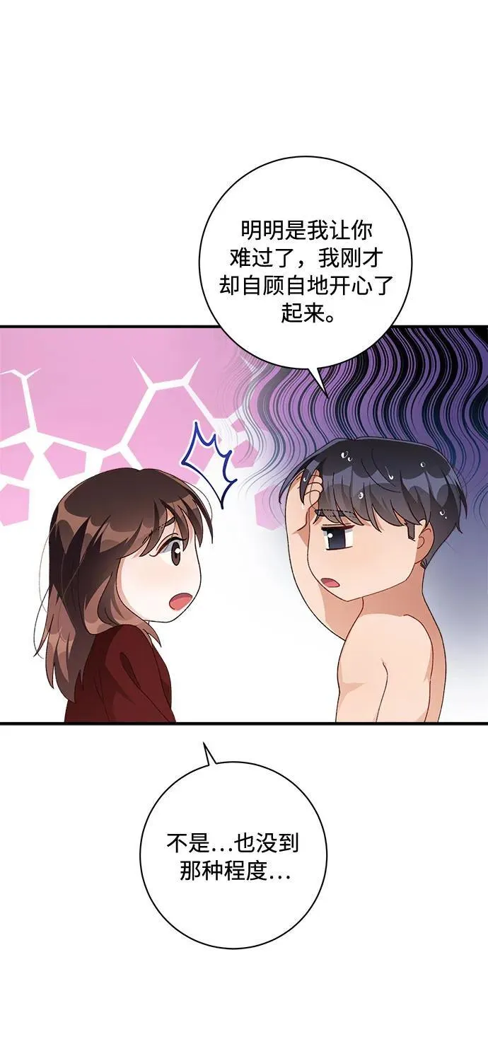 第52话 第21页