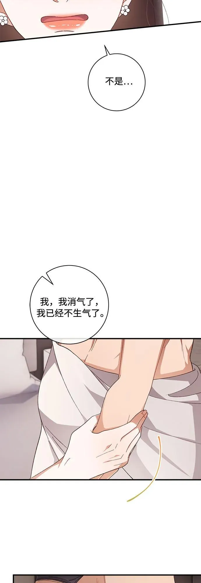 第52话 第23页