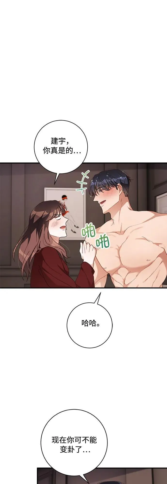 第52话 第25页