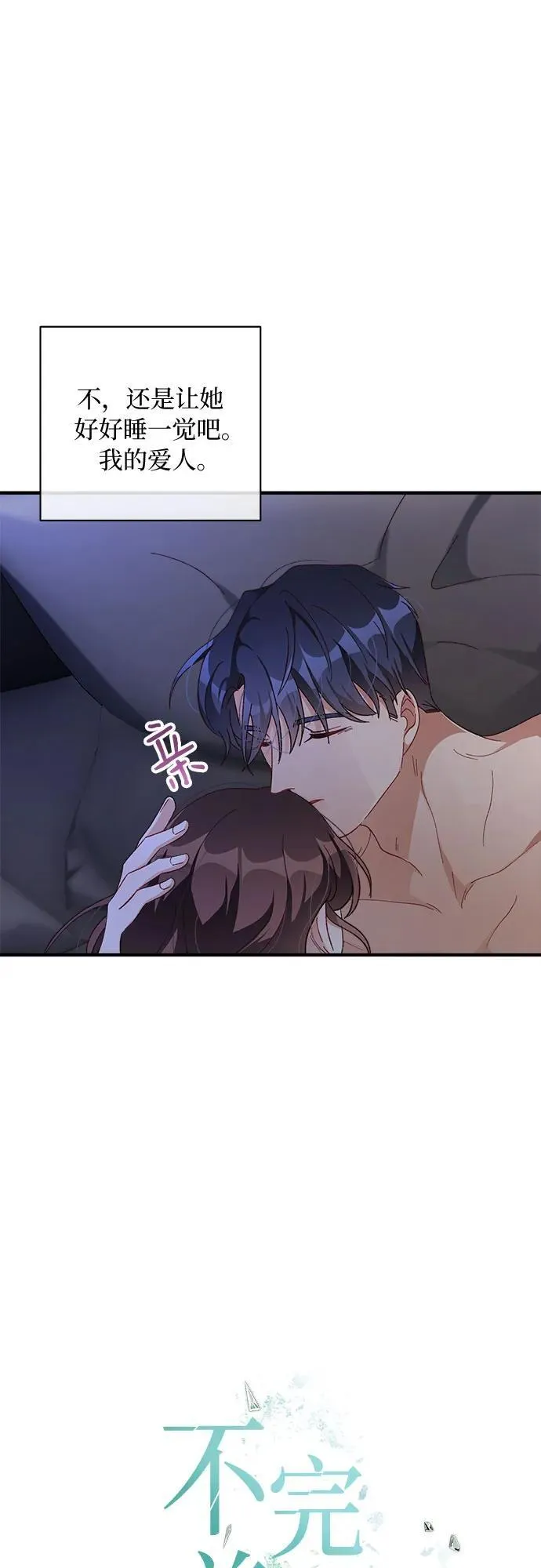 第52话 第34页