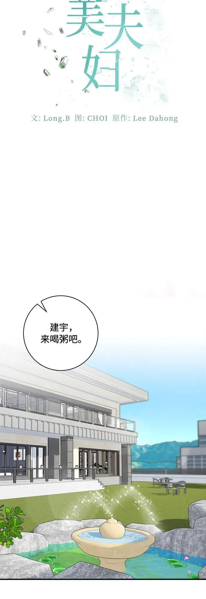 第52话 第35页
