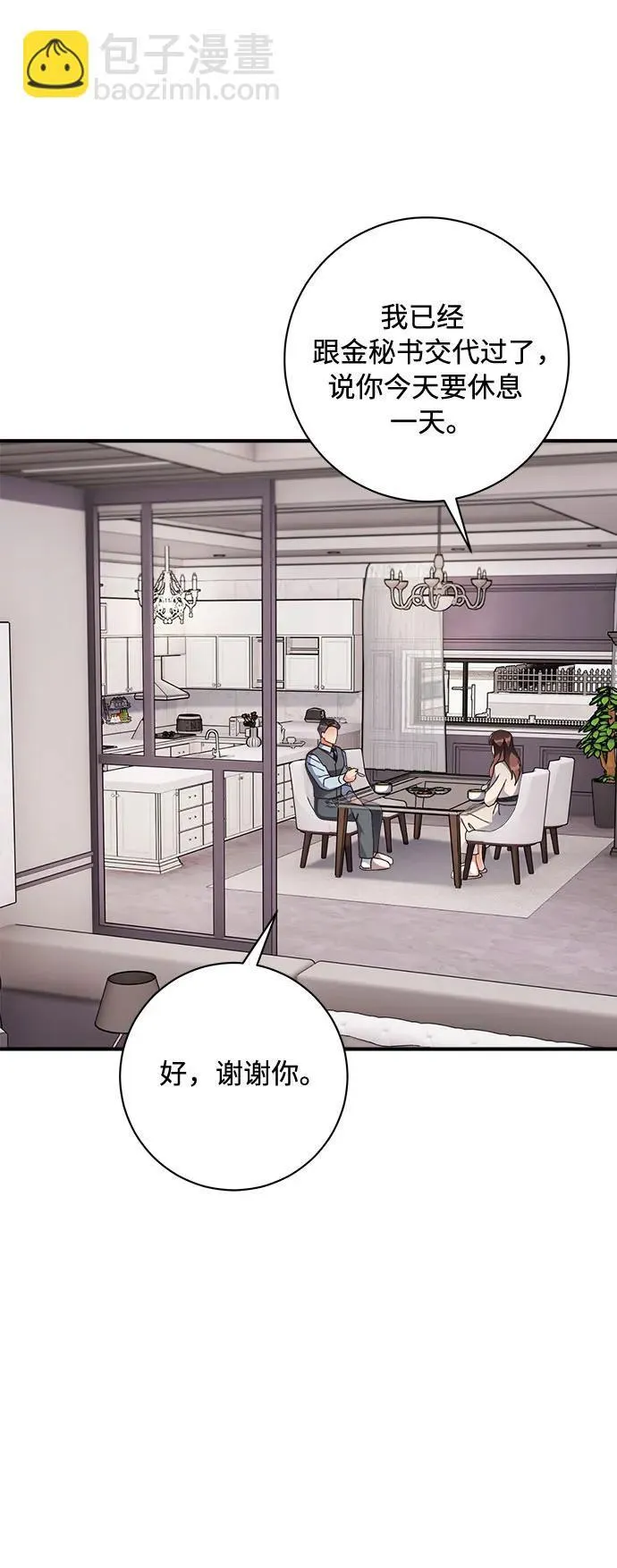 第52话 第36页