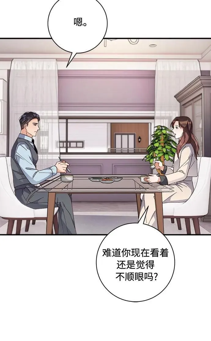 第52话 第39页