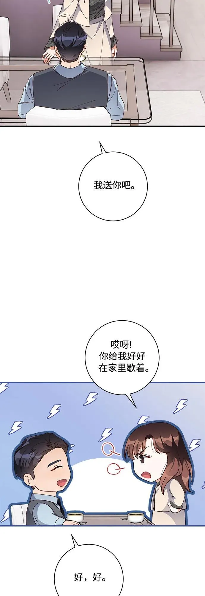 第52话 第41页
