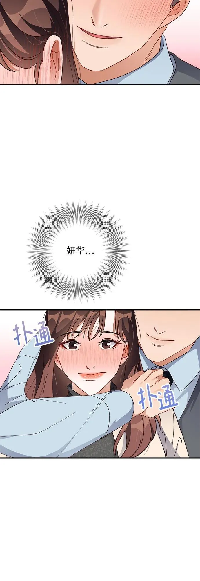 第52话 第45页