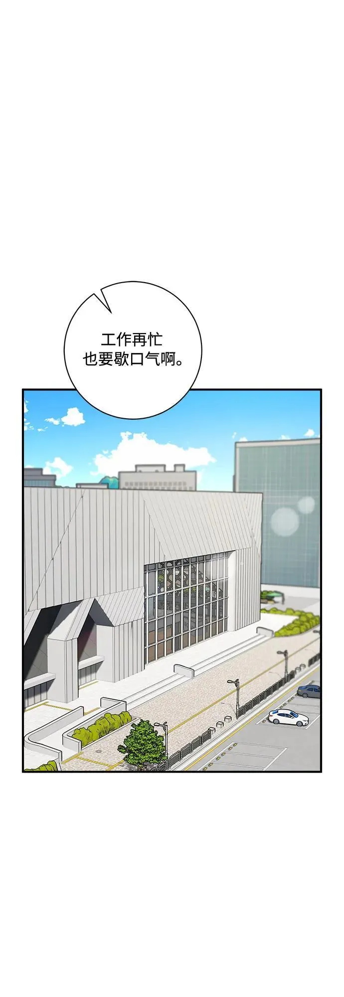 第52话 第48页