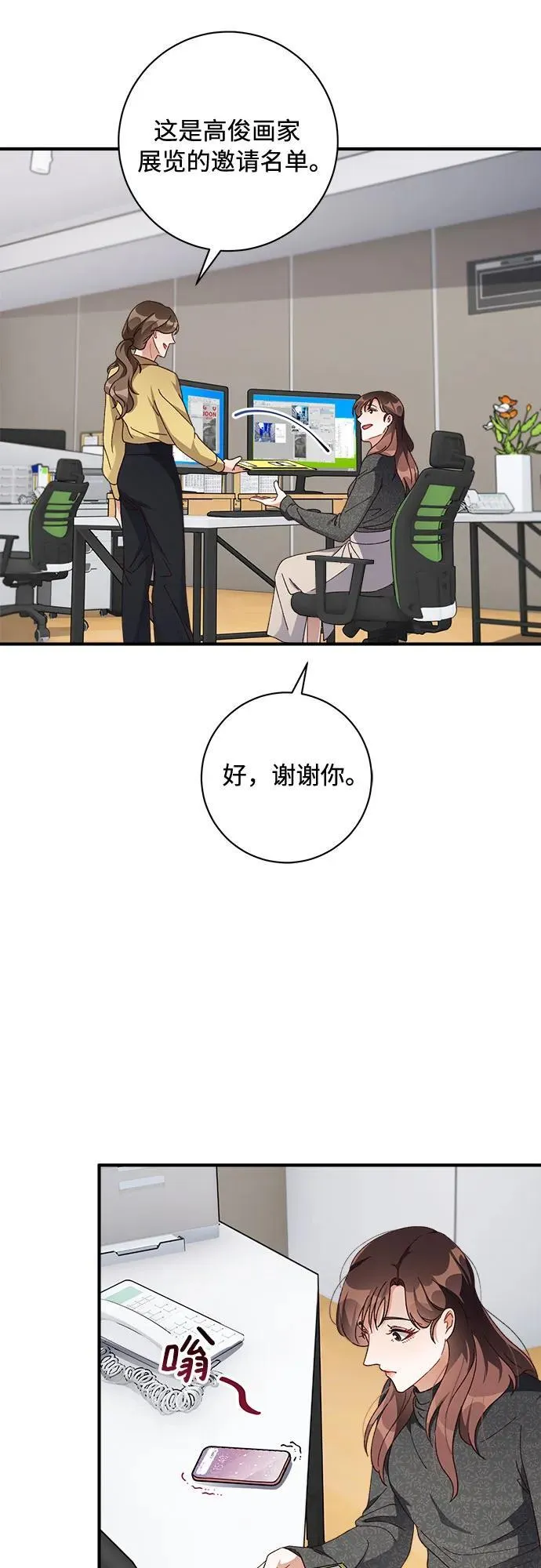第52话 第49页