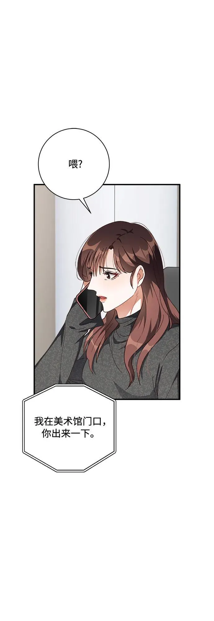 第52话 第51页