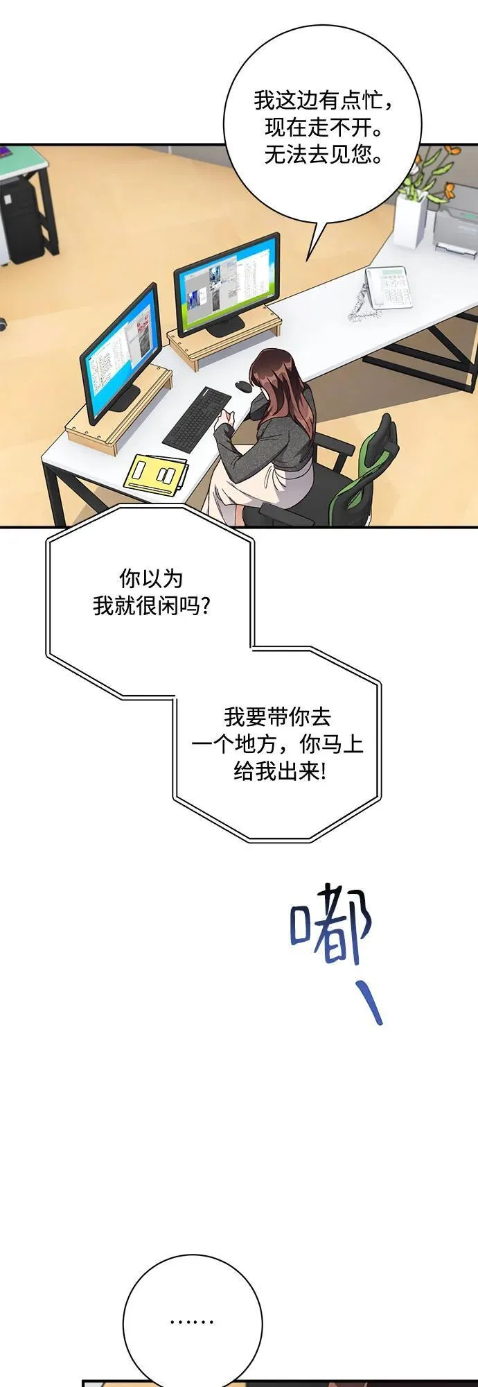 第52话 第52页
