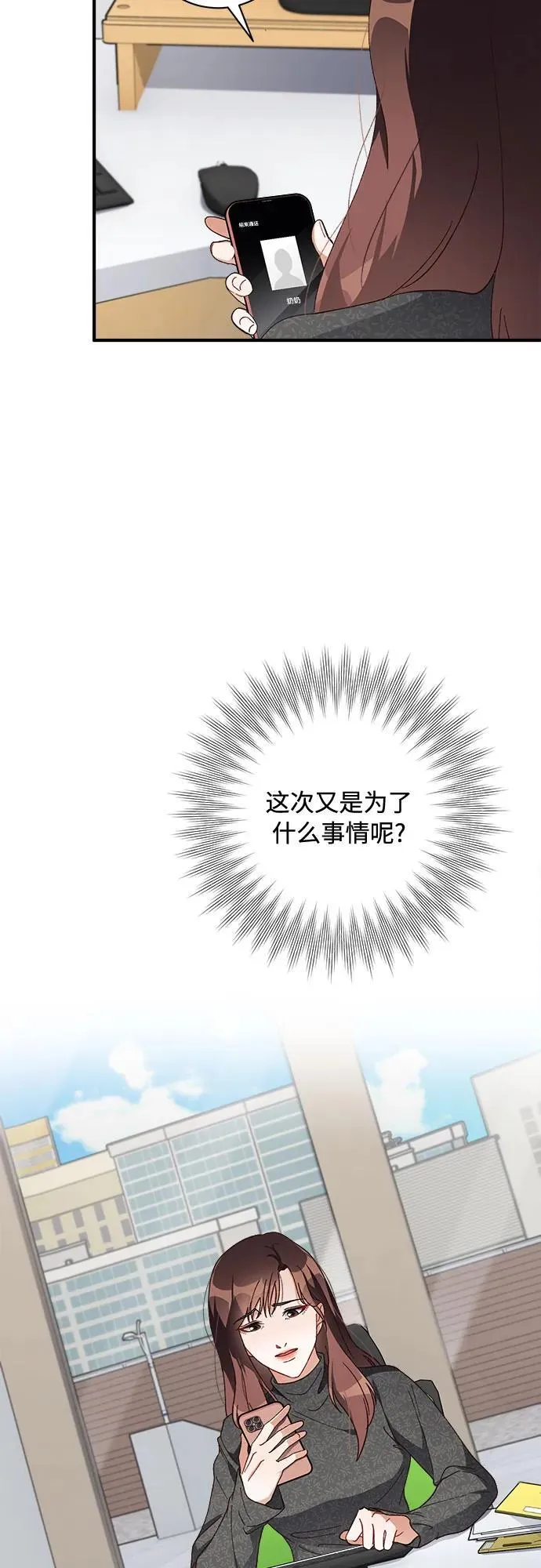 第52话 第53页