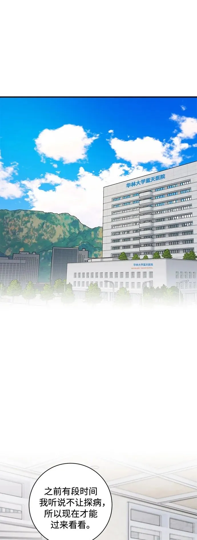 第54话 第2页