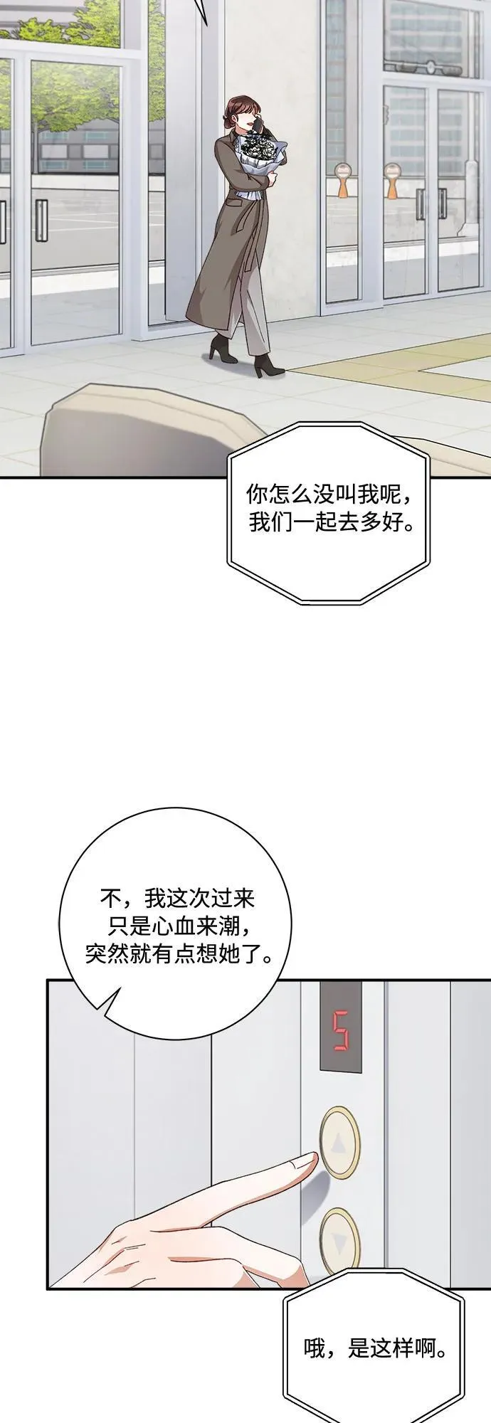 第54话 第3页