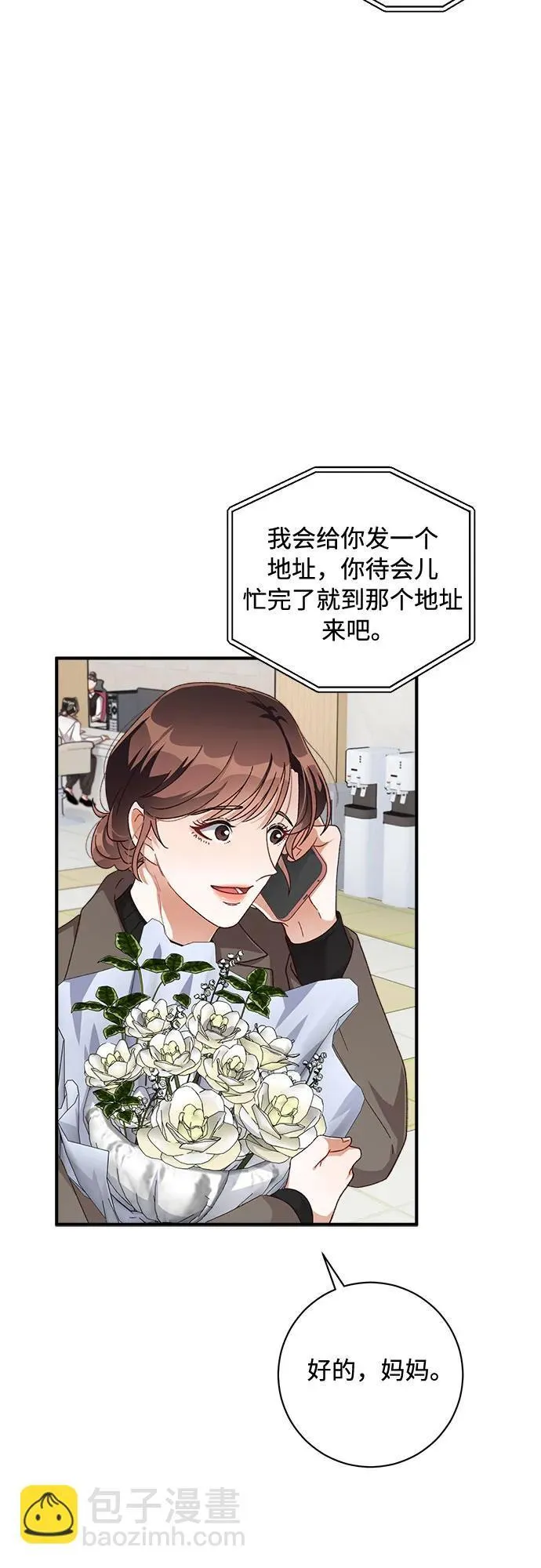 第54话 第4页
