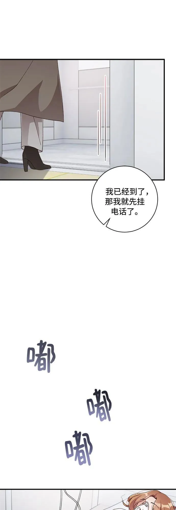 第54话 第6页
