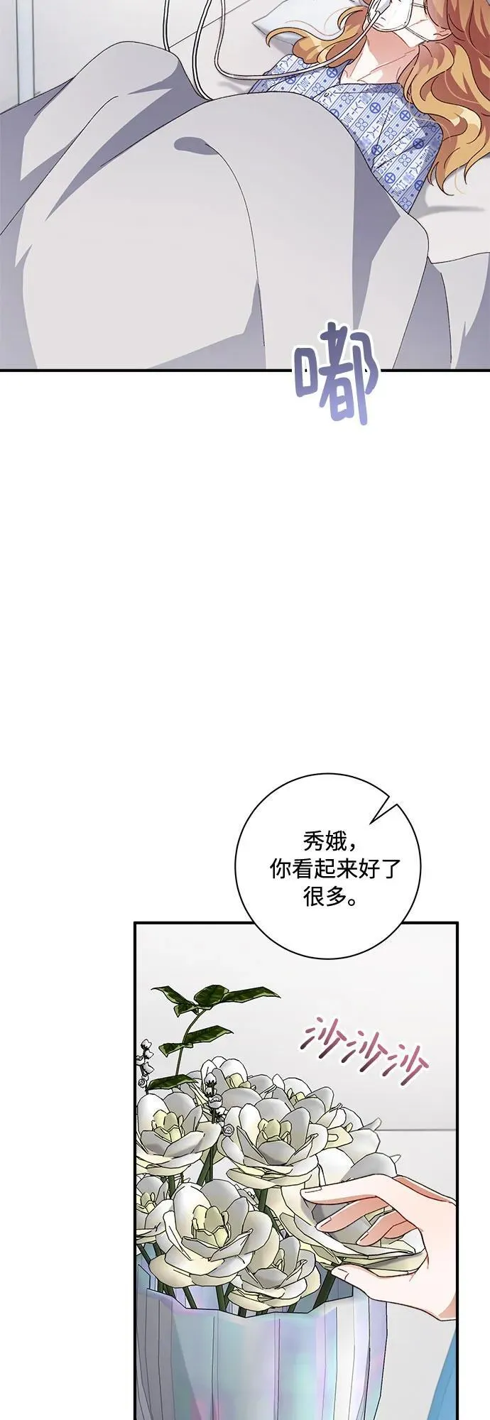 第54话 第7页