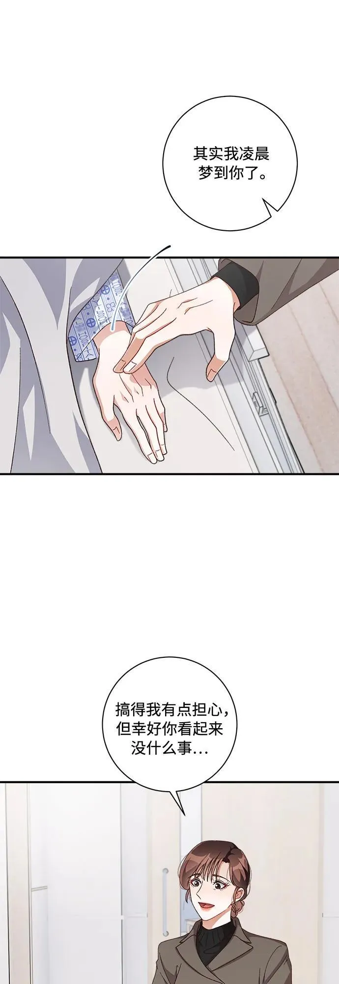第54话 第10页