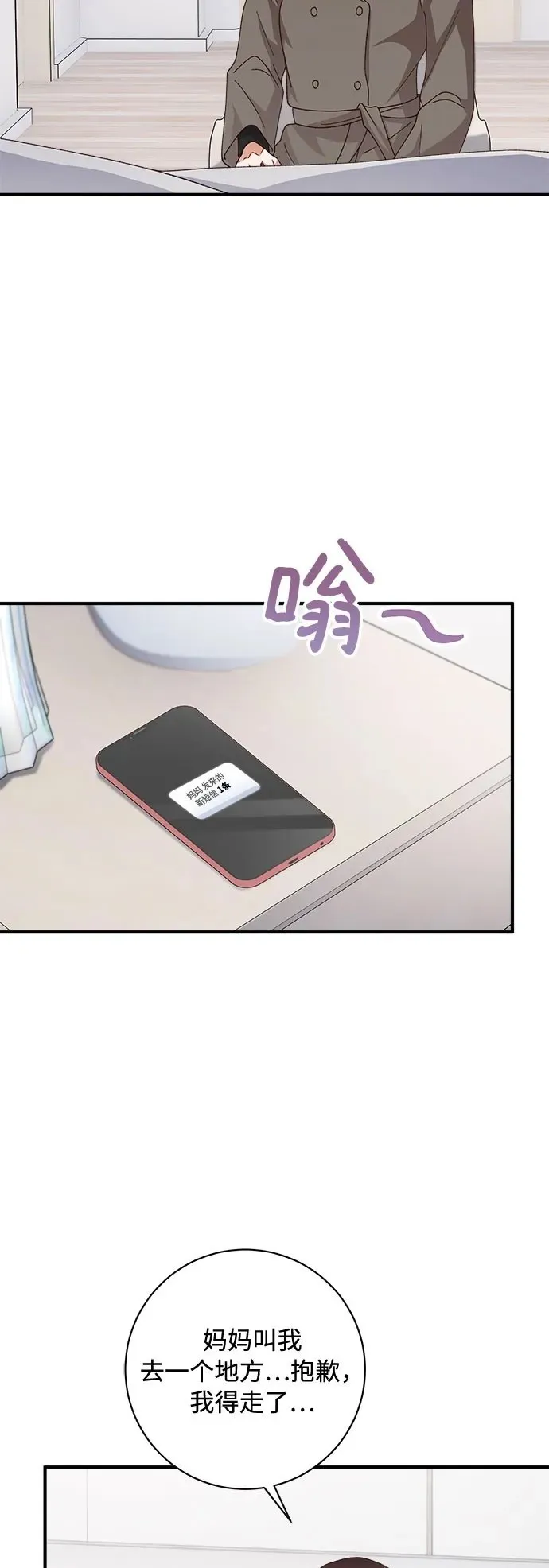 第54话 第11页