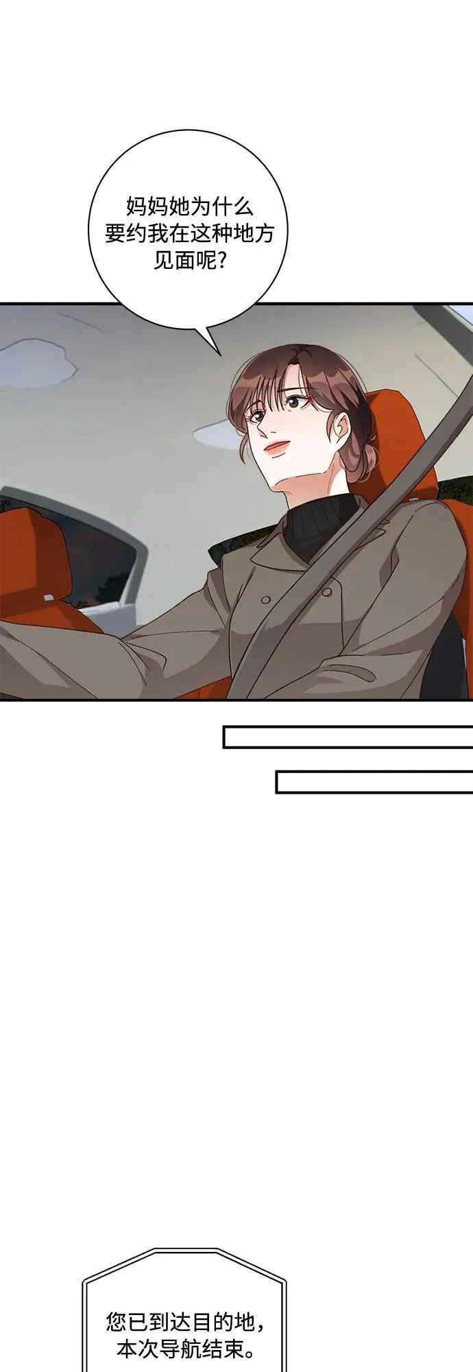 第54话 第16页