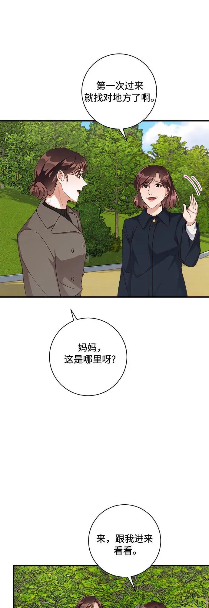 第54话 第20页