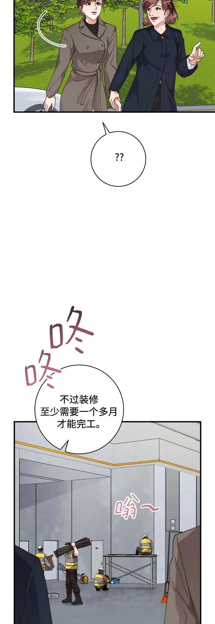 第54话 第21页