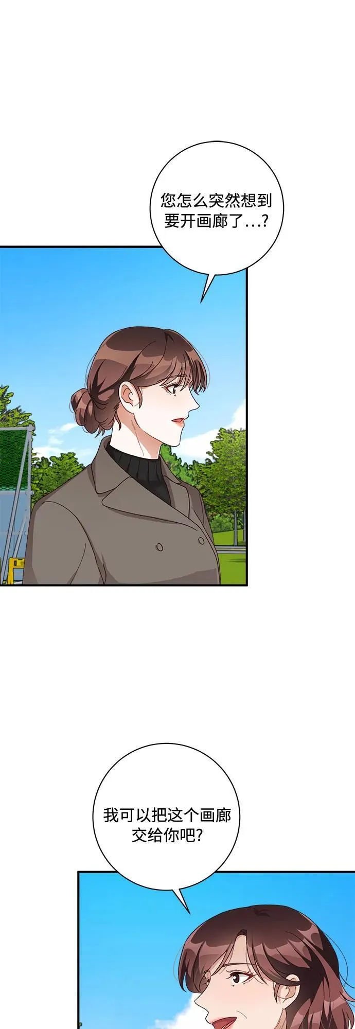 第54话 第23页