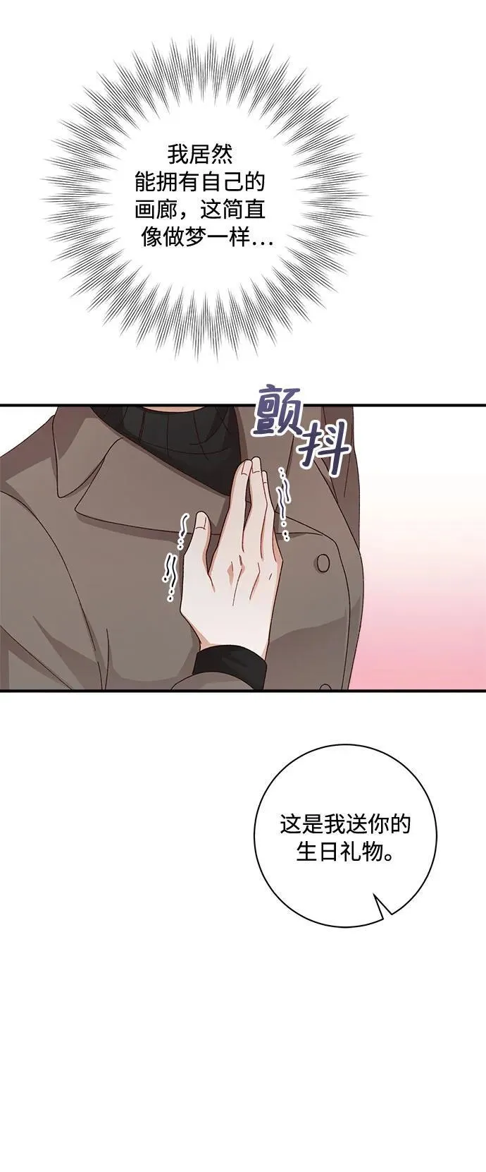 第54话 第25页