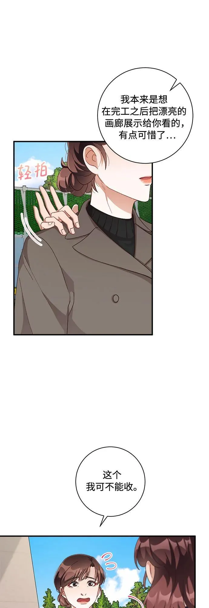 第54话 第26页