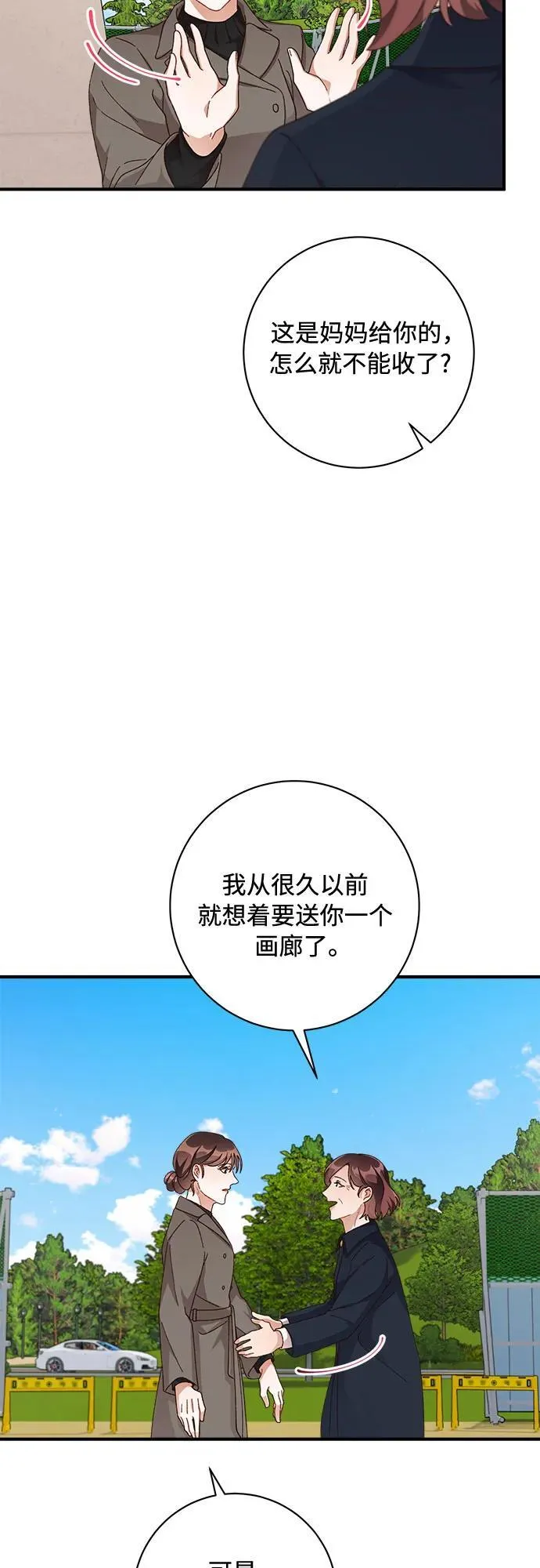 第54话 第27页