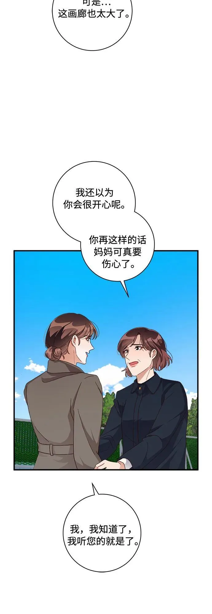 第54话 第28页