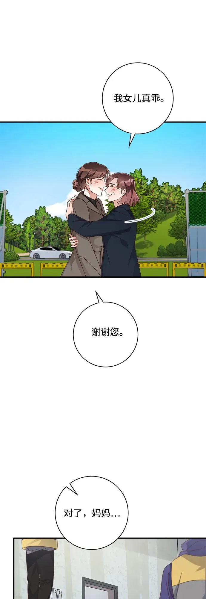 第54话 第30页