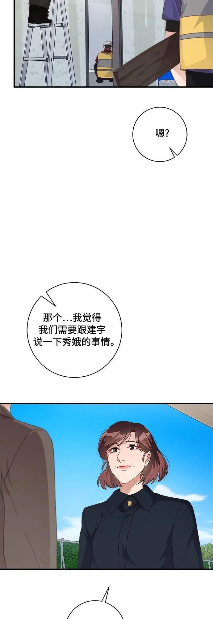 第54话 第31页