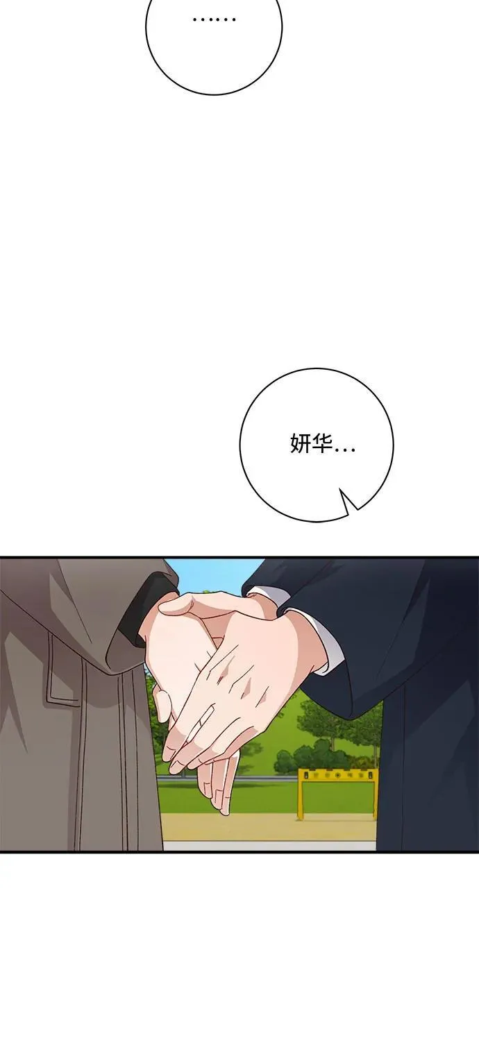 第54话 第32页