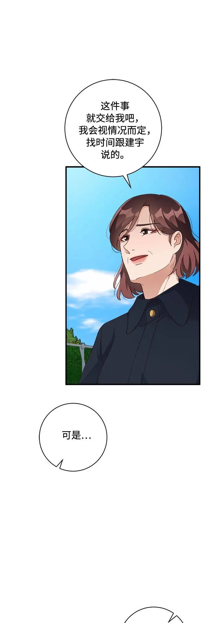第54话 第33页