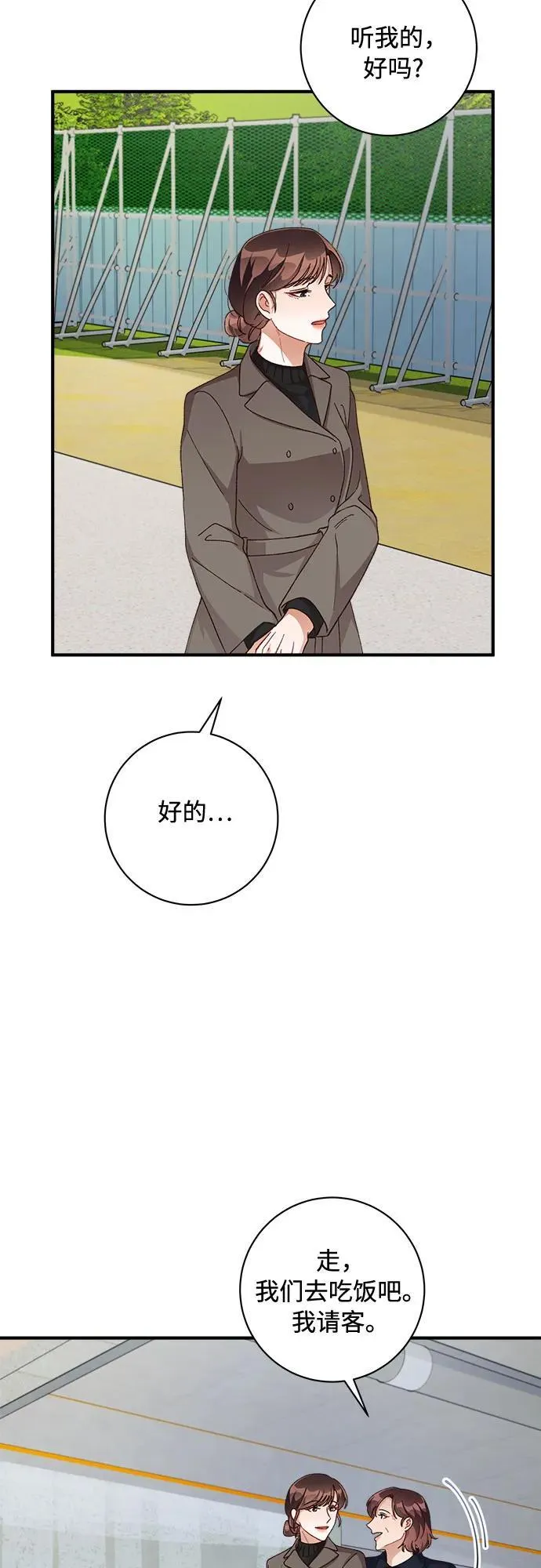 第54话 第34页