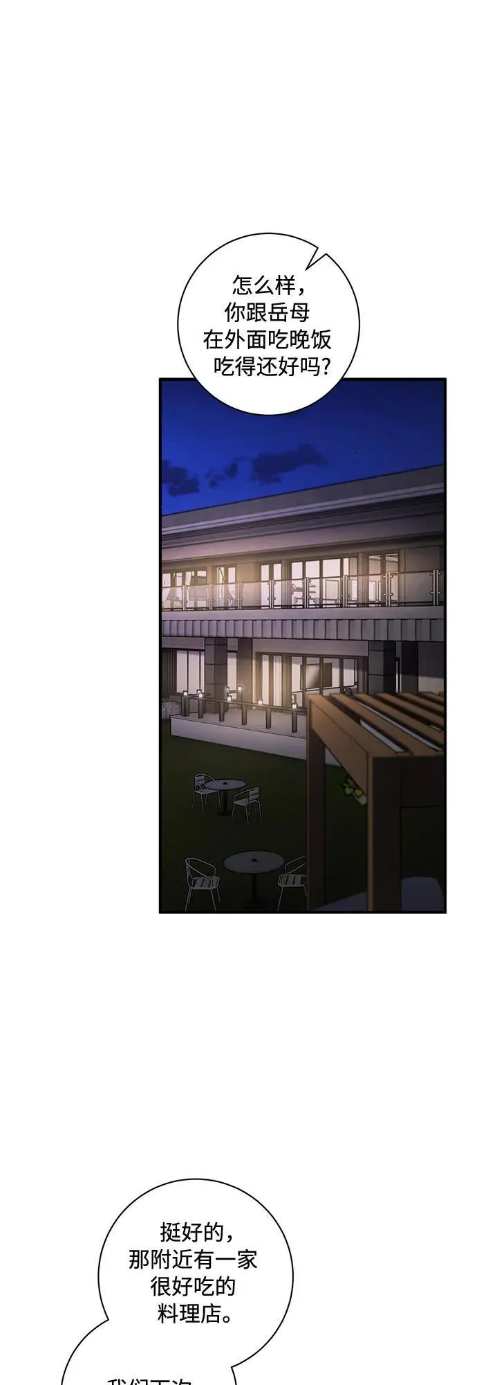 第54话 第36页