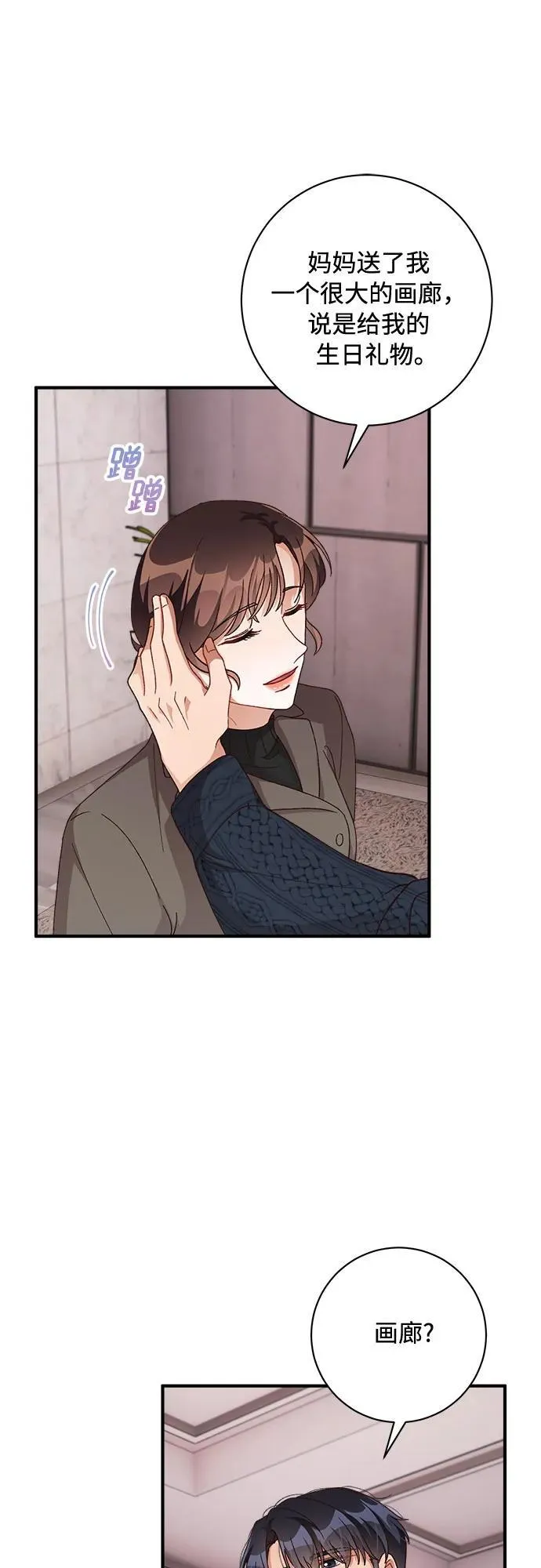 第54话 第40页