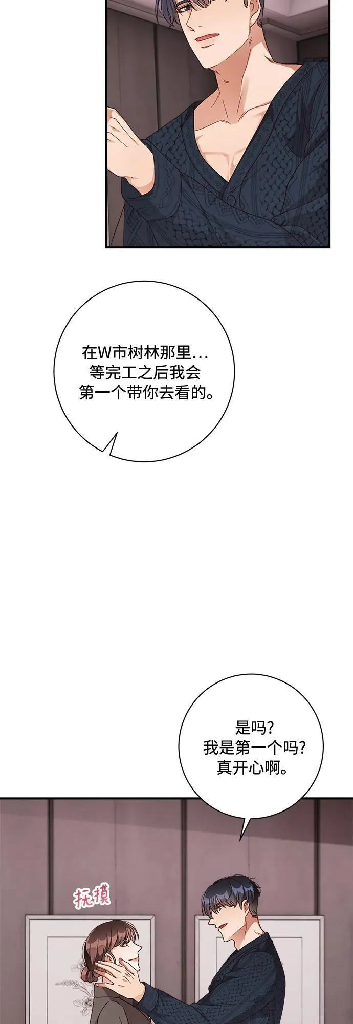 第54话 第41页