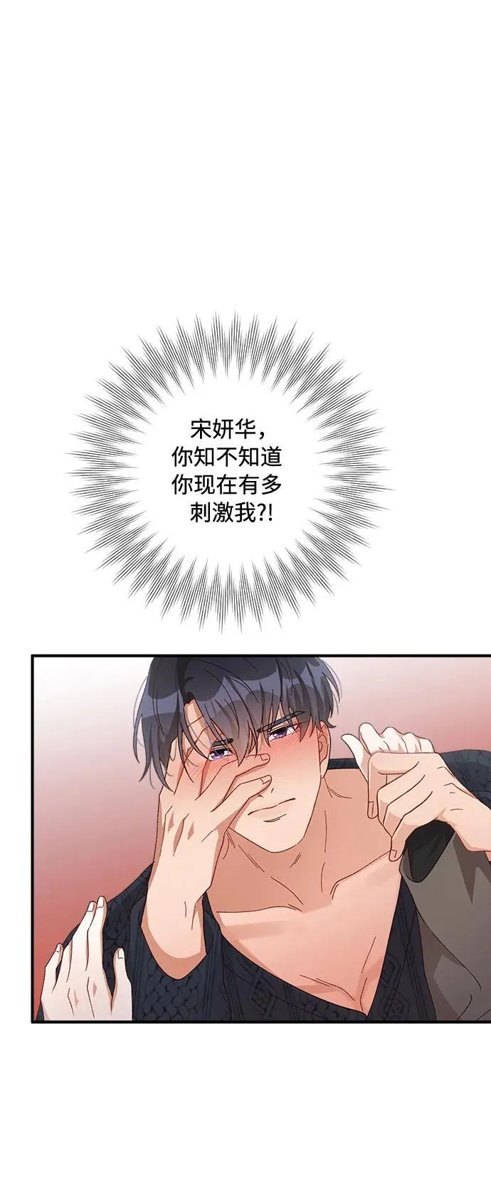 第54话 第51页