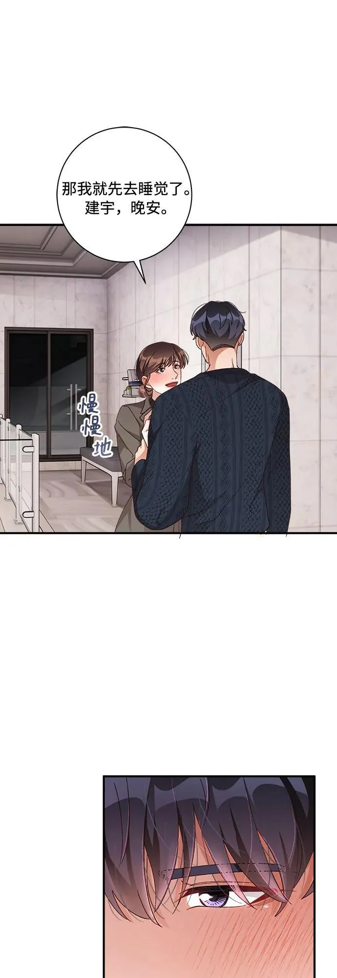 第54话 第52页